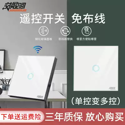 Remote control switch wireless random paste remote double cut 220V lamp home controller without wiring glass panel touch