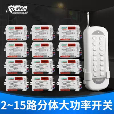 Swap space wireless light remote control switch 220V single receiving module electric lamp remote control multi-channel optional
