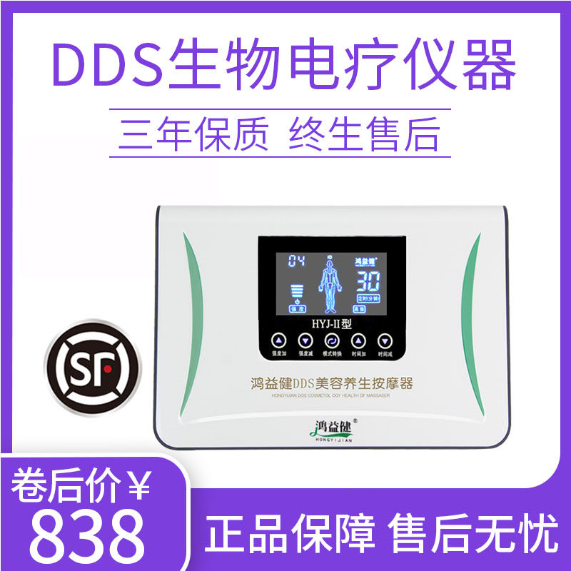 dds bioelectrotherapy instrument warlin acid flat beauty massage silicone electrode wire plate sponge product accessories