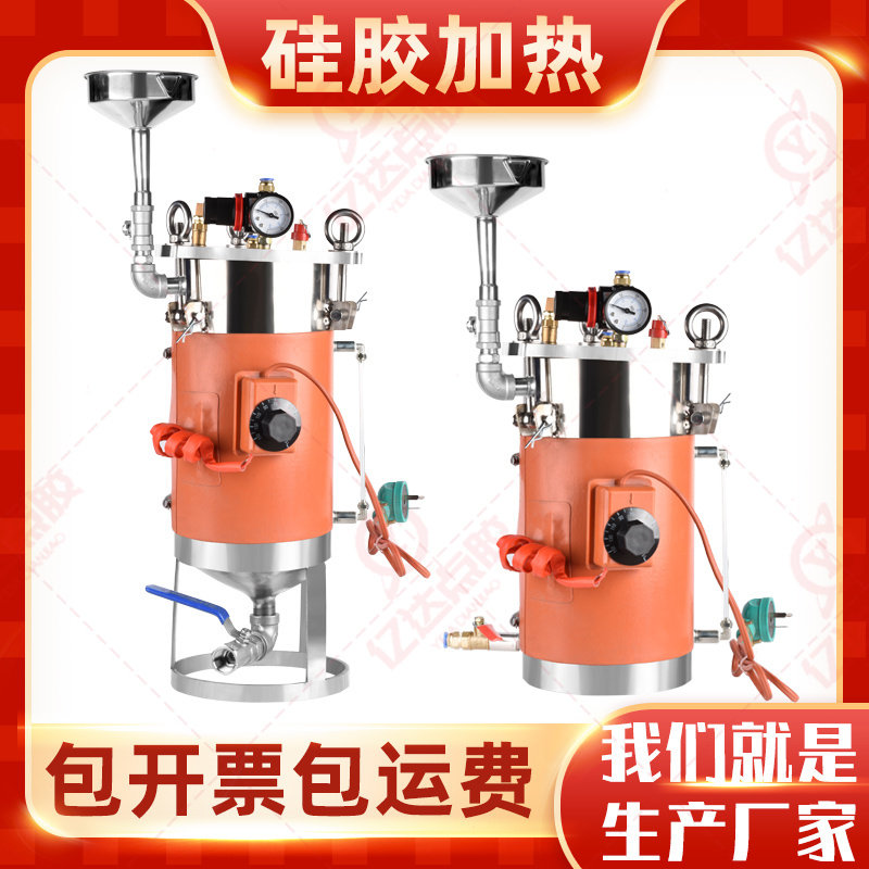 100 million Da Silica Gel Heating Liquid Level Display Upper Material Funnel Stainless Steel Point Glue Pressure Barrel Paint Spray-Taobao