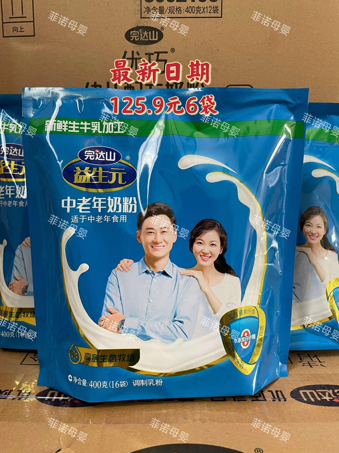 In February 23, the production of finished mountain milk powder finished mountain prebiotic, middle - aged milk powder 400 g new packaging