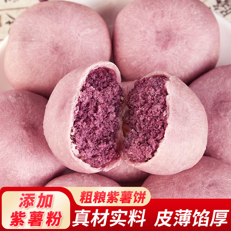 Purple Sweet Potato Cakes, Traditional Pastries, Bread, Breakfast Delicacies, Filling Hunger, Satisfying Cravings, Healthy Snacks, Casual Food