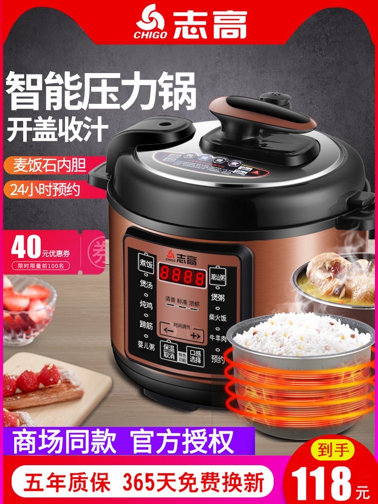 Zhigao electronic pressure cooker 5L8L large capacity electronic pot Multi-functional household automatic intelligent pressure cooker single and double bile package
