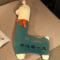 Alpaca paparazzi pillow bed oversized girl doll huddled with sleeping clip legs cloth dolly wool suede toy