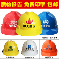 Safety helmet construction site helmet engineering hat national standard thickened super hard ABS fiberglass construction custom printing