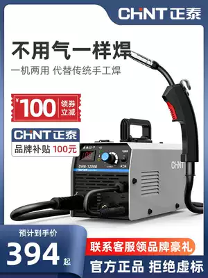 Chint gas-free two-guarantee welding machine 220V household small All270 carbon dioxide gas shielded electric welding machine