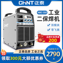 Chint carbon dioxide gas protection welding machine 350 500 split industrial grade two protection welding machine 380V dual-use