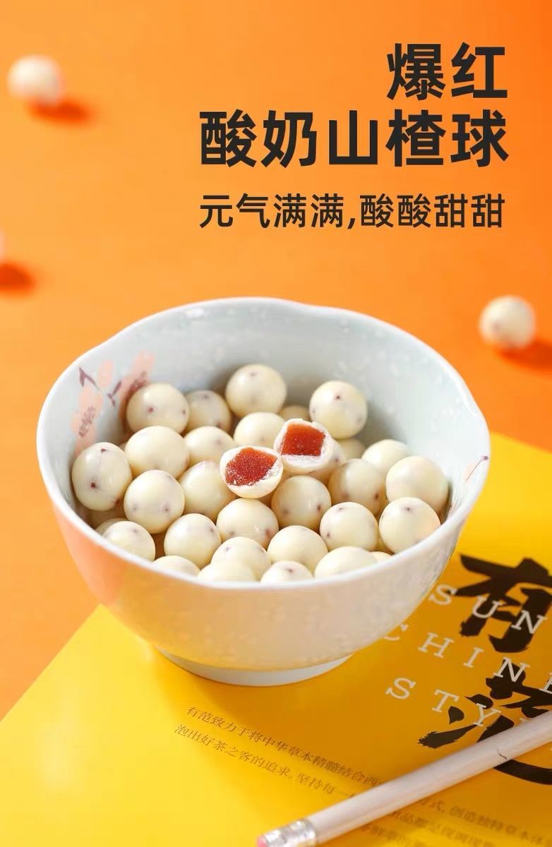 酸奶山楂球同款奶乐楂网红夹心巧克力豆