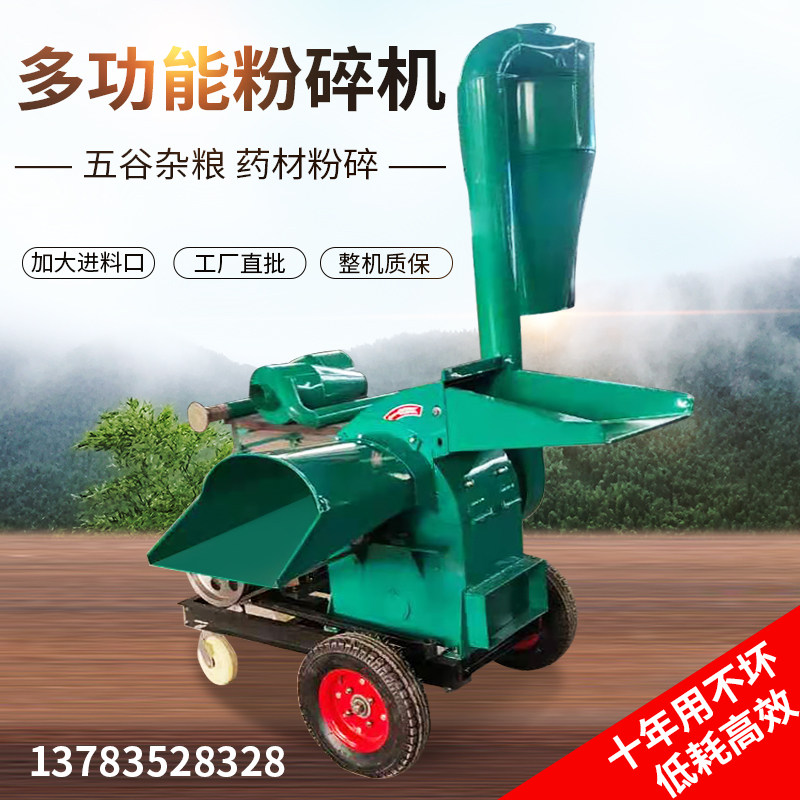 Hammer crusher dust-free dry and wet dual use of large and small feed corn meal grain drug straw powder