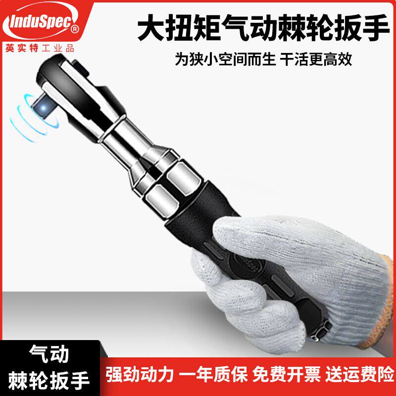 Pneumatic Ratchet Wrench Industrial Grade Large Torque 90 Degree Wrench Powerful Steam Repair Tool 1 2 Large Fly Right Angle Wrench-Taobao