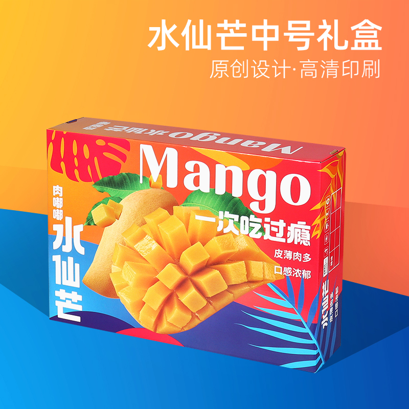 Xinsheng High-End Hainan Water Narcissus Mango Gift Box Small Taiwan Mango 2.5-4kg Pack Mango Gift Box Fruit Packaging Box Empty Box
