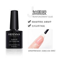 【Подкрепление】 8 мл