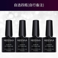 [Self -Selected четыре бутылки сообщений замечаний] 8ml