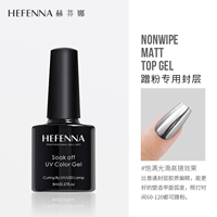 【Специальное герметизация волшебного зеркального порошка】 8 мл