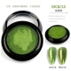 [Волшебная зеркальная пудра-матча зеленый] Тот же стиль, что и на основном изображении, Волшебная зеркальная пудра