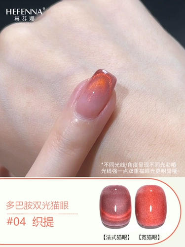 Лак для ногтей для маникюра, кошачий глаз, коллекция 2023