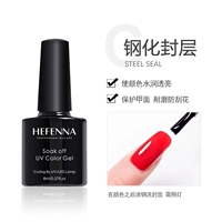 【Гангстерский слой уплотнения】 8 мл