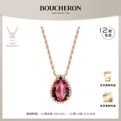BOUCHERON/宝诗龙 Подвеска в форме капли, ожерелье, стиль бохо