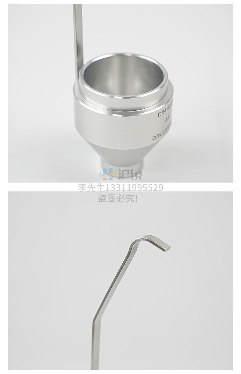 Вискозиметр 沪镜 手提式din杯便携式din 4/6号丁杯漫入式粘度杯涂料油漆液体
