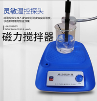 Magnetic stirrer small mixer stepless speed adjustment laboratory testing mixing and mixing digital display timing environmental protection
