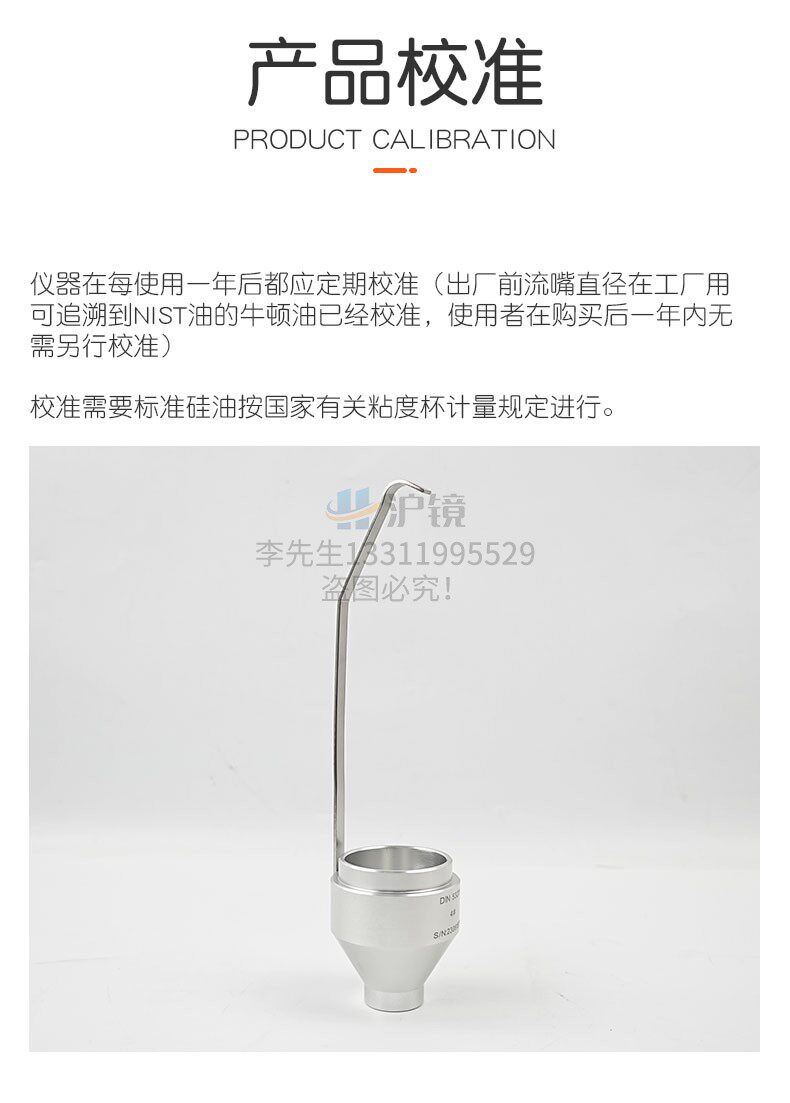 Вискозиметр 沪镜 手提式din杯便携式din 4/6号丁杯漫入式粘度杯涂料油漆液体