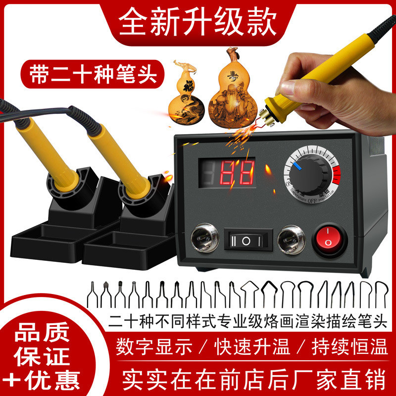 Thermoregulation branded machine tool Gourd Branding Tool wood Wood Scalding Machine Electric Iron Paintbrush Bronzed Electric Heating Pen-Taobao