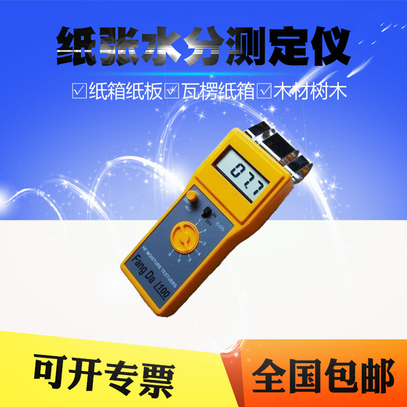 FD-G1 paper moisture tester moisture tester paper and cardboard moisture meter