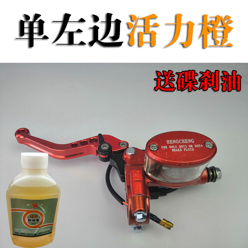 Leaf pump pot handle electric car sturdy and durable oil pipe 10 turtle king brake round adjustment oil pot new