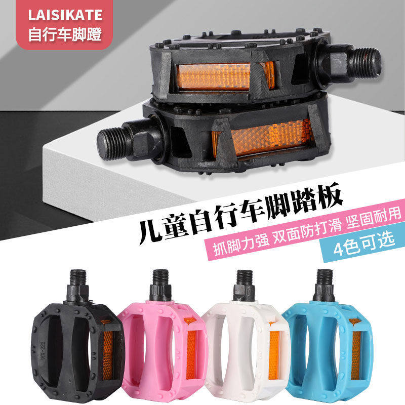 Bicycle pedals special accessories pedal bicycle ball mountain bike