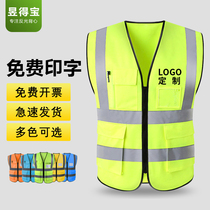 Reflective vest construction traffic vest cycling safety clothing Meituan sanitation worker clothes fluorescent yellow customized