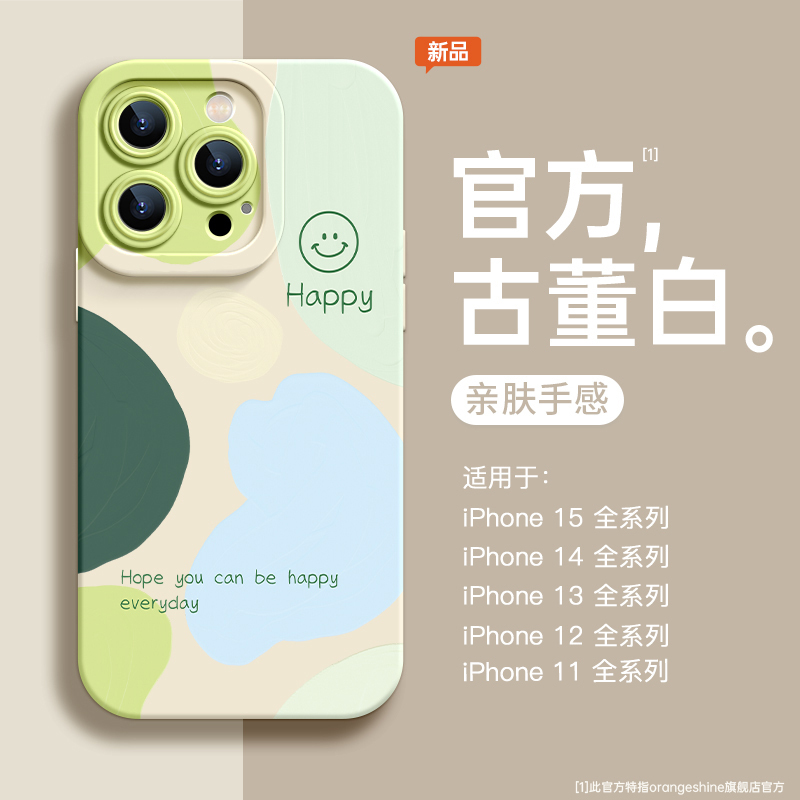 Geometric Smiley Face Suitable for iPhone 15 Pro Max Phone Case, New 13 Model, Apple 14 Pro Max Silicone, 12 Pro High-End Feel, Plus Niche Style, X Female Model, 2024 Male, Trendy Xr Smiley Face, 11 Soft Case, 8 Geometric Smiley Face Suitable for iPhone 15 Pro Max Phone Case, New 13 Model, Apple 14 Pro Max Silicone, 12 Pro High-End Feel, Plus Niche Style, X Female Model, 2024 Male, Trendy Xr Smiley Face, 11 Soft Case, 8