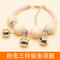 Dog lettering cat collar Bell lettering flea lice repellent collar anti-flea collar neck ring examing dog tag