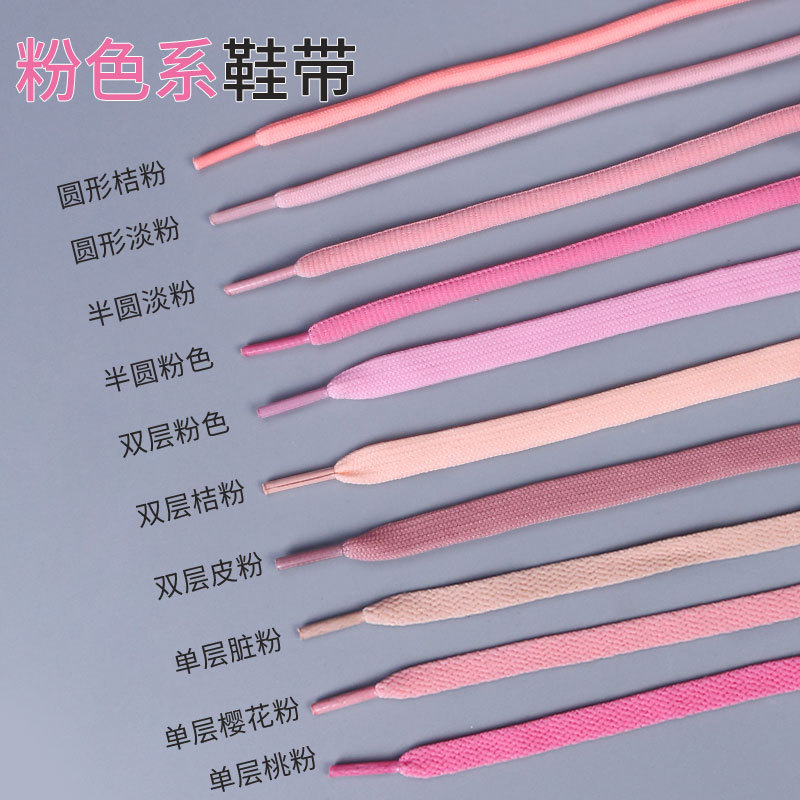 Slightly Loose Pink Shoelaces Suitable for Aj Reverse Hook Air Force 1 Af1 Sneakers, Women's Round Flat Tie-Dye Silk Shoelaces