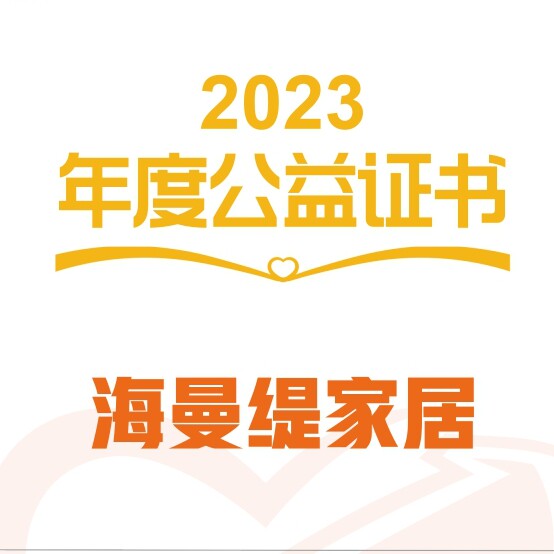 海曼缇家居的LOGO