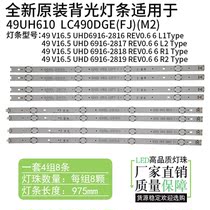 Brand new original dress LG 49inch 49UH610 light bar 6916L-2816A 2817A 2818A 2819A