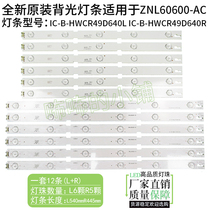 Samsung 49VLE6523BL 49LENZA6627 light strip LM41-00176 7A 2015ARC490-3228