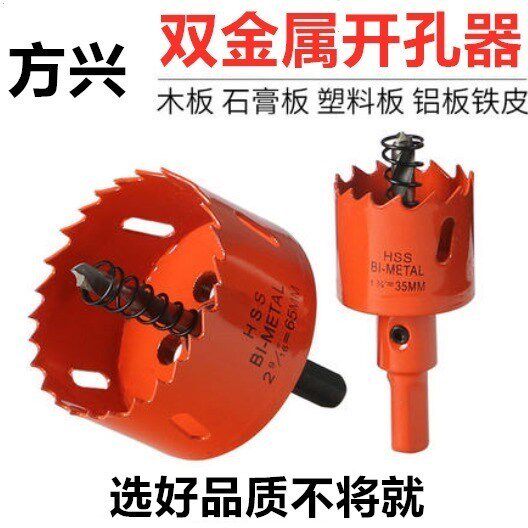 M42 Twin Metal Drillers Woodwork Drill Board Drillers Woodworking Tools Iron Sheet Plastic Cylinder Light Drilling