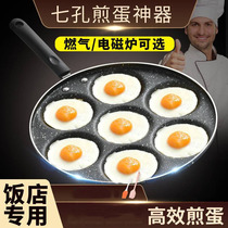 Omelec Commercial Gas Oven induction cookers General porous frying-packed egg pan Home fried eggs Special non-stick pan