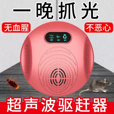 Ultrasonic mouse catch home high-power electronic cat mouse repeller indoor mouse repelling cockroach bat artifact