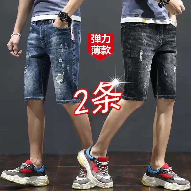Stretch Denim Shorts for Men, Summer Thin Slim-Fit Straight-Leg Knee-Length Shorts, Men's 2026 New Ripped Trendy Mid-Length Pants Stretch Denim Shorts for Men, Summer Thin Slim-Fit Straight-Leg Knee-Length Shorts, Men's 2026 New Ripped Trendy Mid-Length Pants