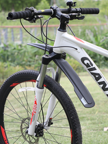 Brand new GIANT Giant fender 26 27 5-inch ATXXTC mountain bike mud in addition to bicycle rain protection