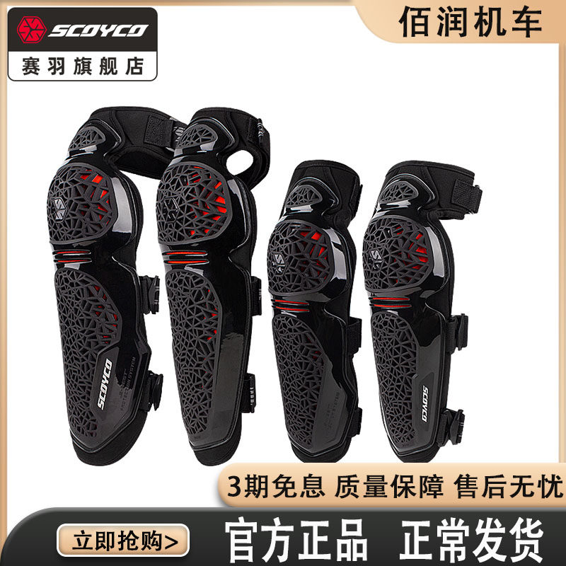 Saiyu motorcycle riding protective gear elbow and knee pads four-piece motorcycle racing anti-fall protective leggings K30H30 - Taobao