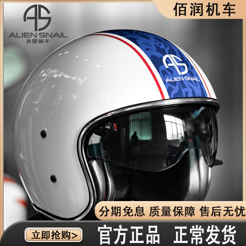 Alien snail motorcycle helmet summer breathable men's and women's half-helmet locomotive retro helmet half-covered helmet four seasons