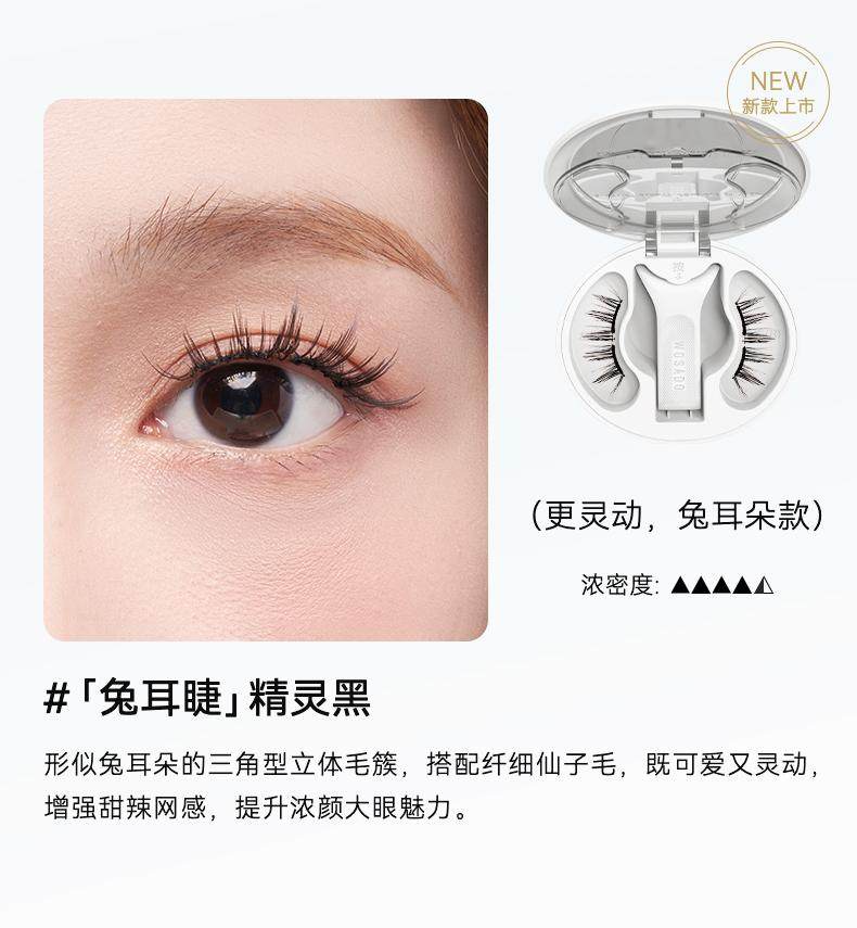 【中國直郵】 悅瞳 自然模擬系列軟磁磁吸假睫毛 免膠持久模擬#柔絲黑經典款 素顏睫妝感最淡素顏超自然不挑眼型 附贈睫毛定型凝露2g【迪士尼合作款 2.0升級便捷一體盒]