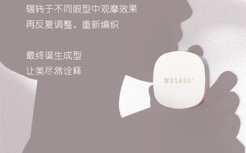 【美國現貨速到】WOSADO悅瞳 軟磁磁吸假眼睫毛 仙子毛 情人睫 雨扇黑 (贈立體捲翹睫毛定型凝露)