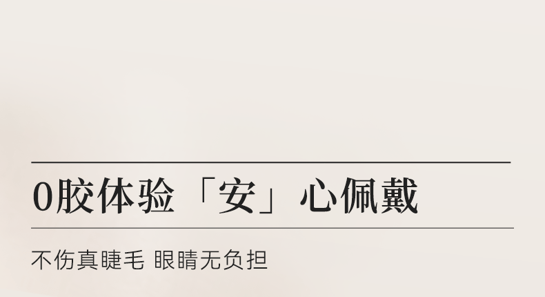 【中国直邮】新款上市 WOSADO悦瞳 软磁磁吸假眼睫毛 夹心睫-布丁黑