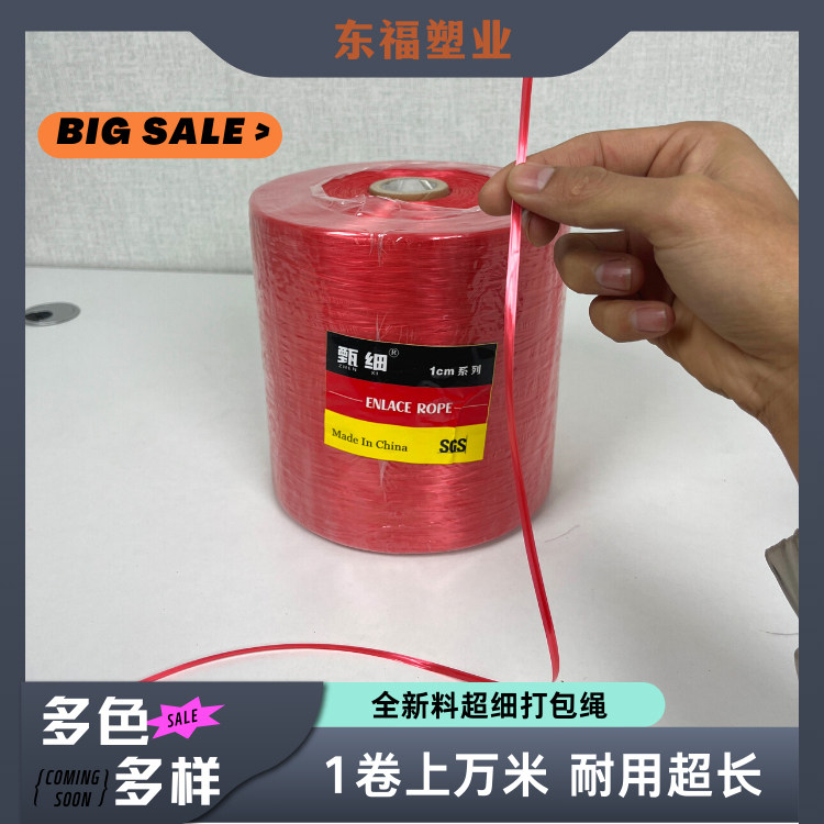 临沂东福塑业有限公司企业店