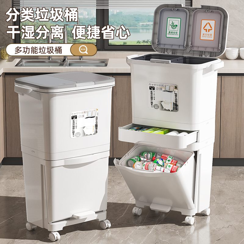 Kitchen Trash Can for Home Use with Lid, 2025 New Model, Dry and Wet Separation Classification, Large Tall Double-Layer Japanese Style