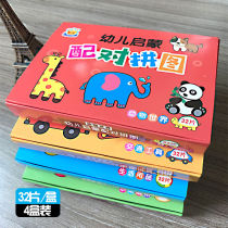 Infant puzzle childrens matching toys 1-2-3 years old baby cant tear up early education cognitive card