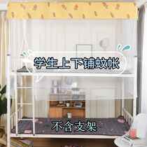 Encrypted Student Mosquito Bed Dorm Room Bunk Bed Double Bed Household Single 0 9m1 2m Lower Bunk Bed Nets 1 5m Zipped Single Door